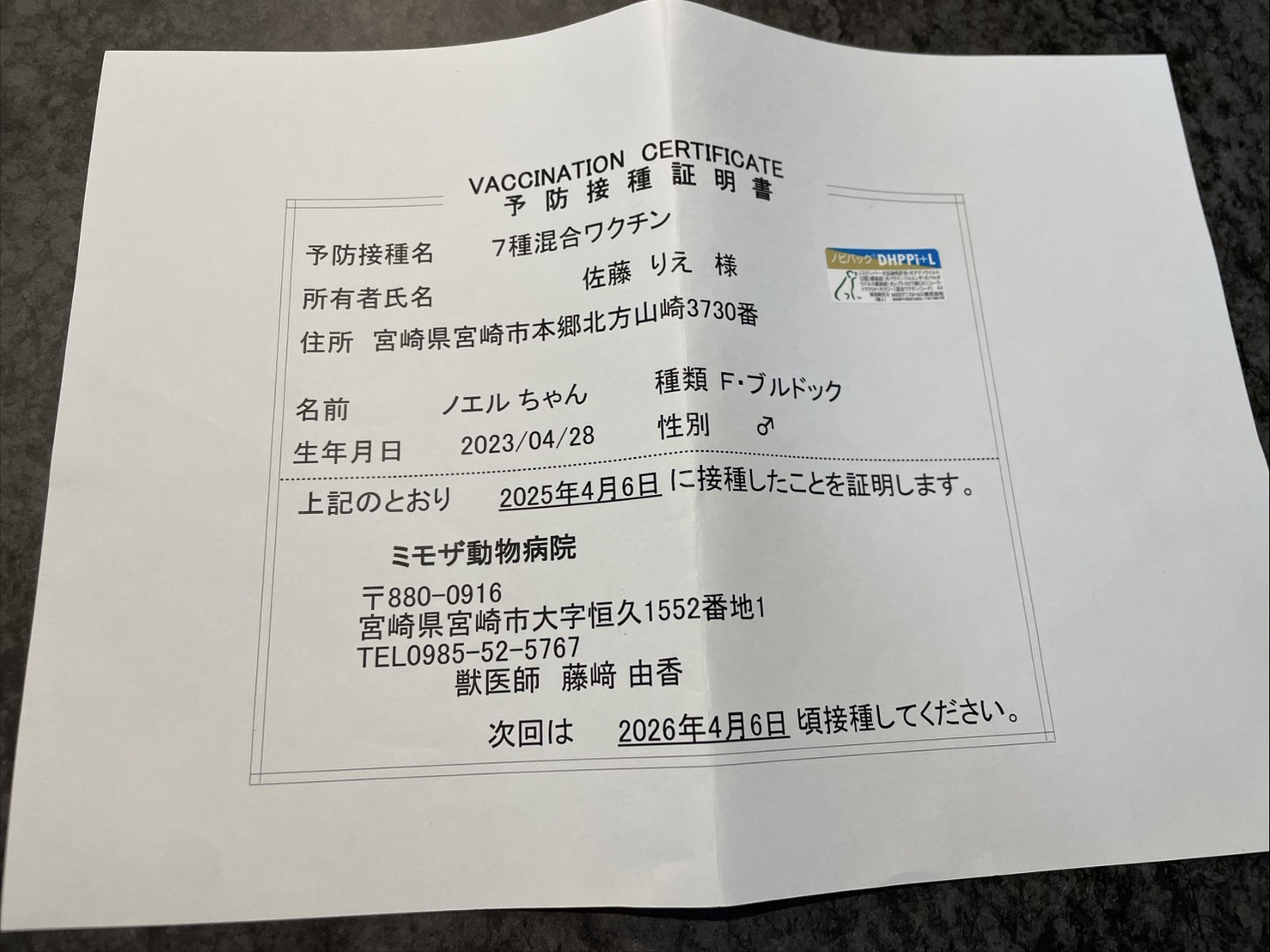 ������QR Pet ID