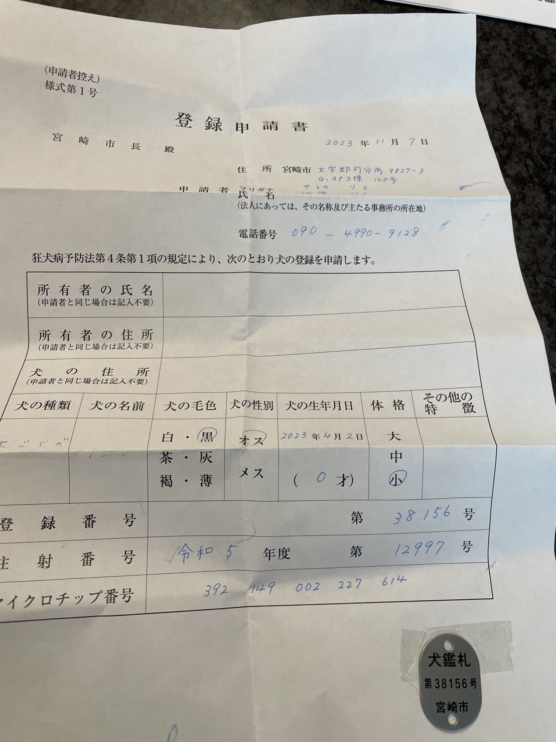 ������QR Pet ID